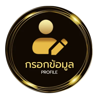 ข้อมูลส่วนตัว หนังออนไลน์ ออนไลน์