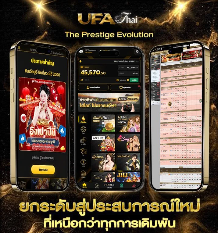 หนังออนไลน์ ออนไลน์  แบรนด์ยูฟ่าไทย